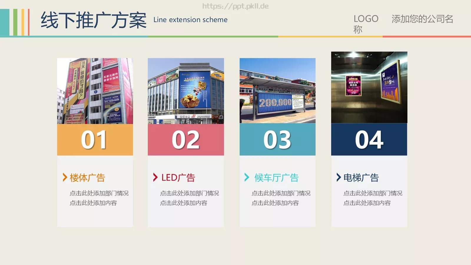 年终总结暨新年计划PPT模板 第 20 页预览图