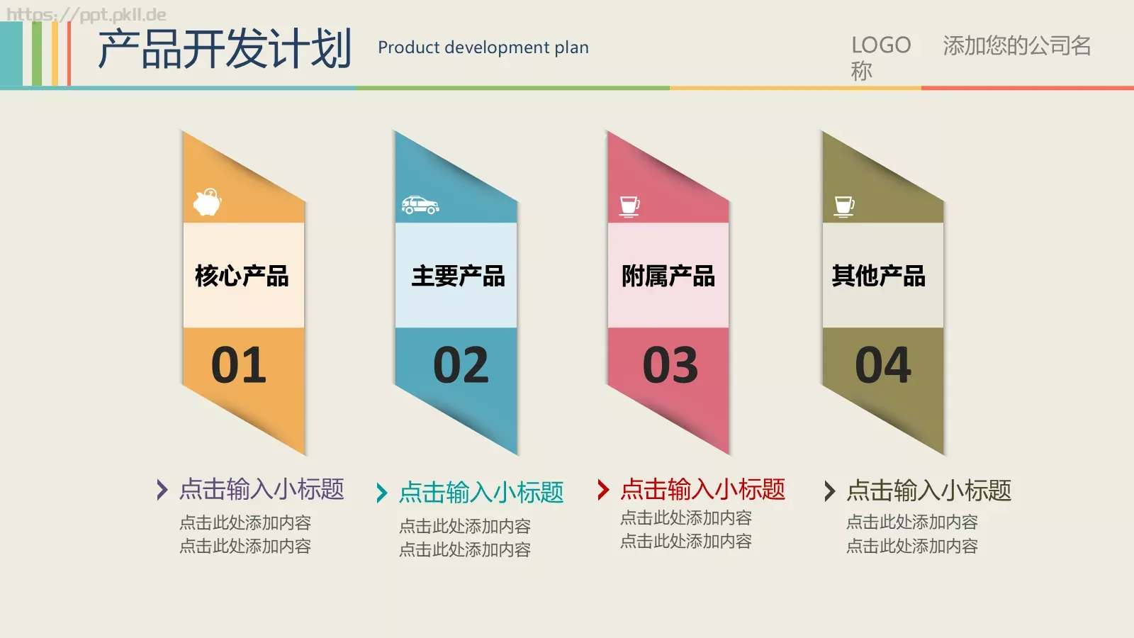 年终总结暨新年计划PPT模板 第 22 页预览图