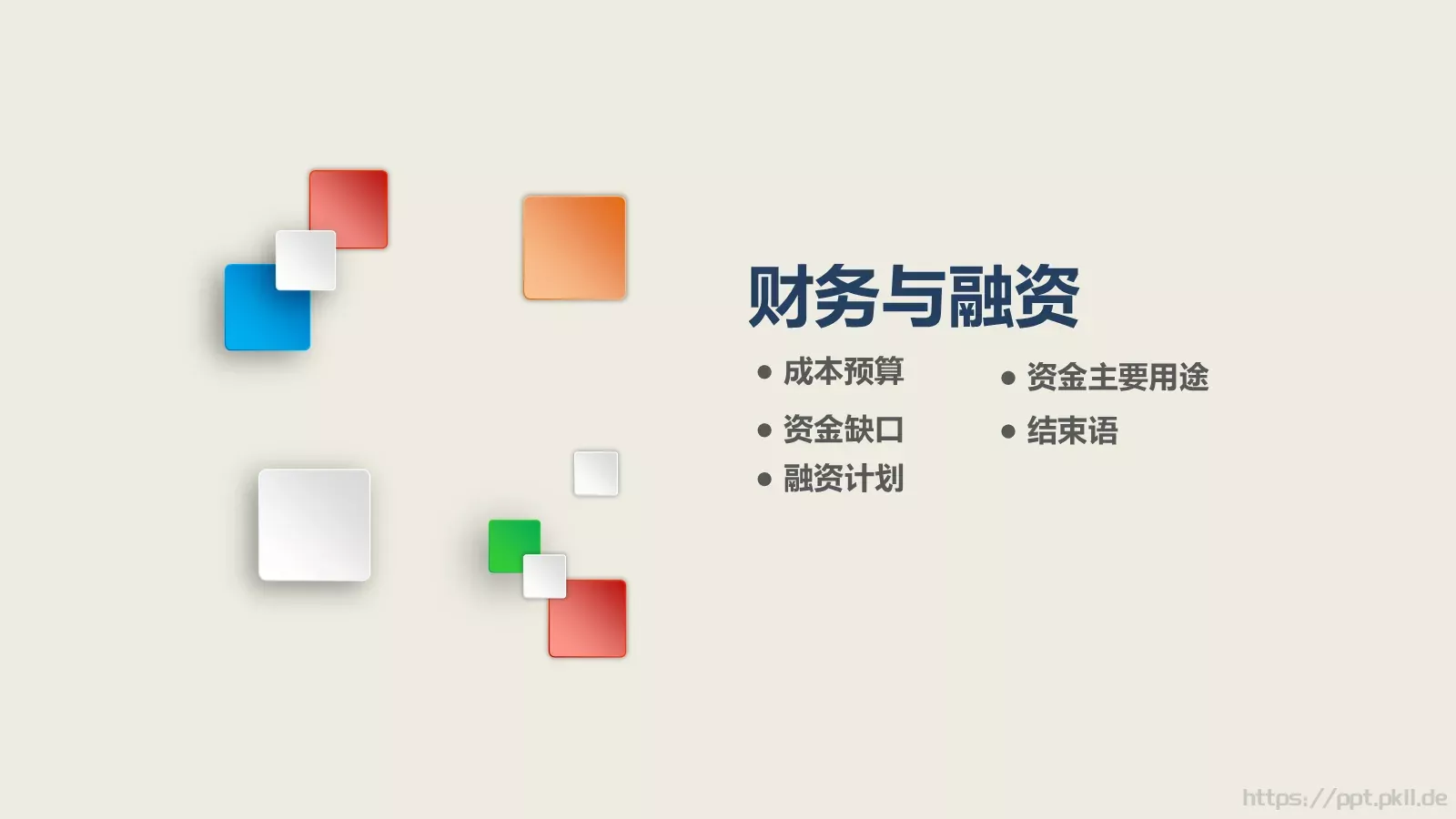 年终总结暨新年计划PPT模板 第 26 页预览图