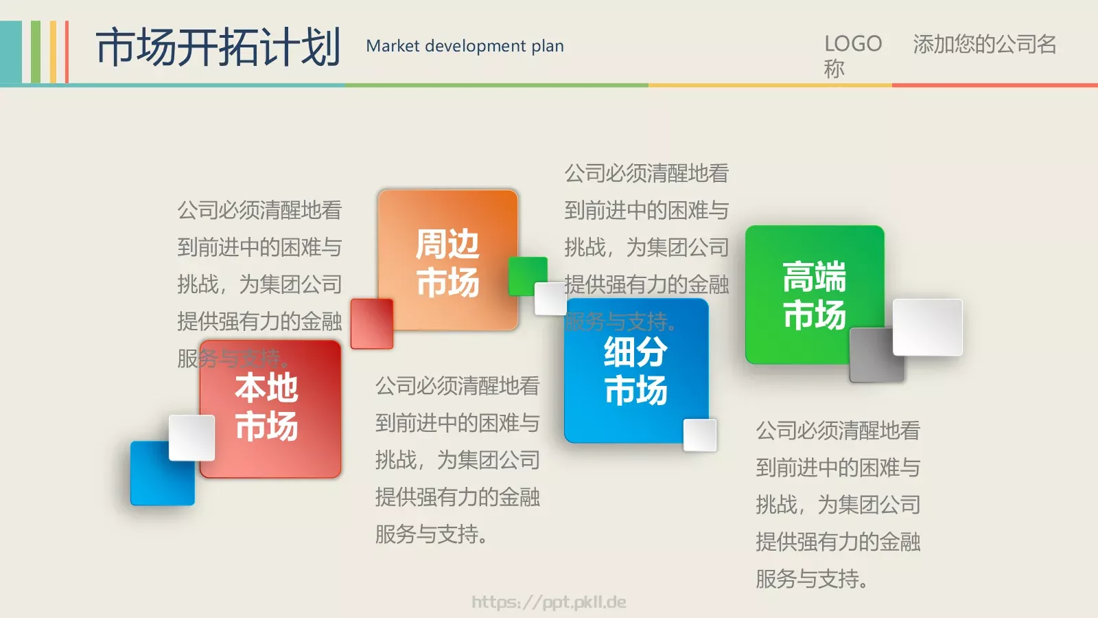 年终总结暨新年计划PPT模板 第 28 页预览图