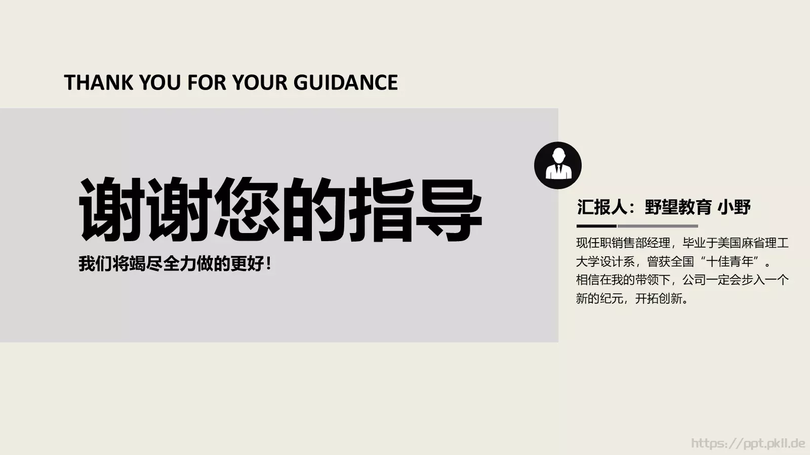 年终总结暨新年计划PPT模板 第 30 页预览图