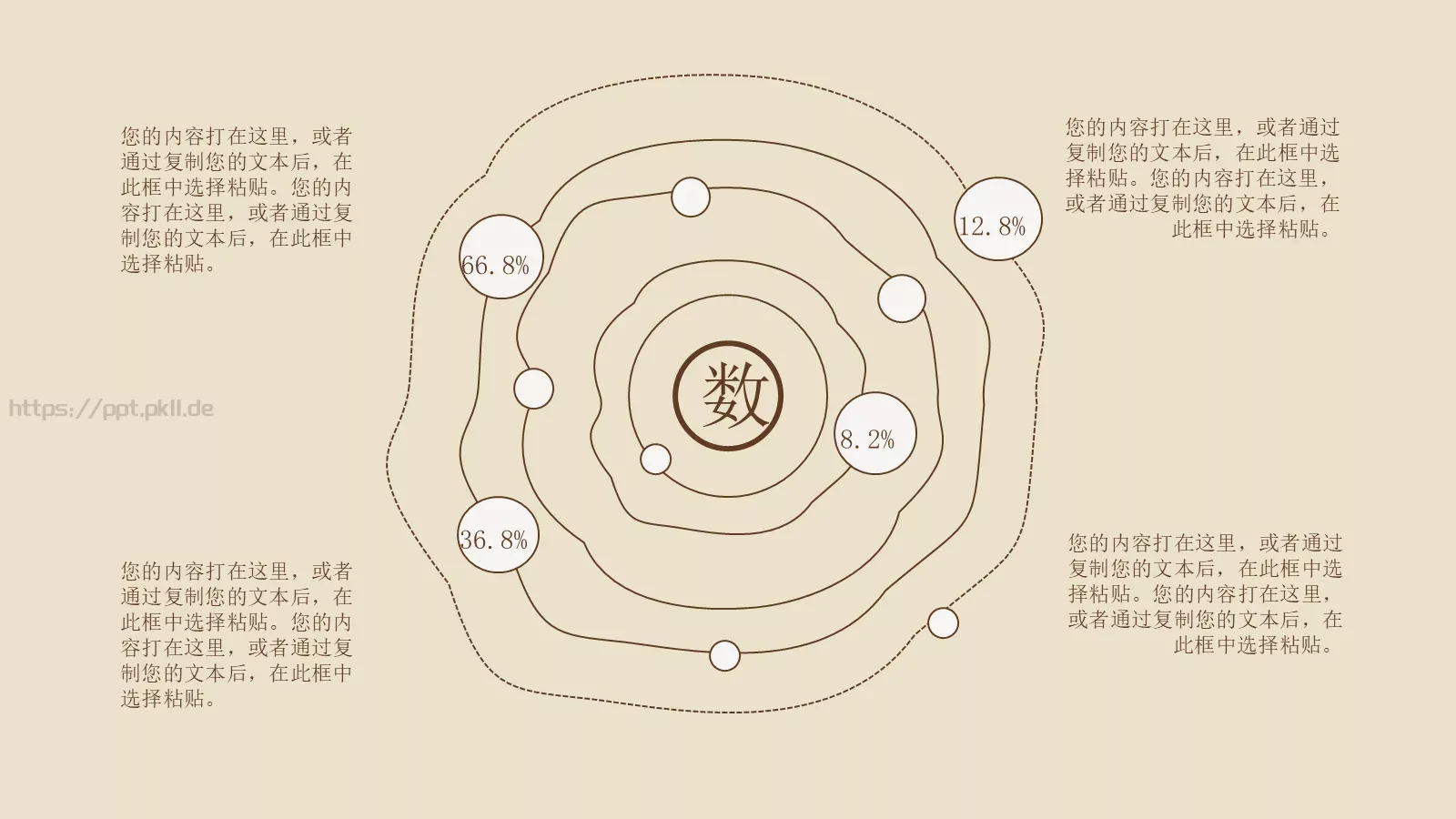 通用模板中国风 第 4 页缩略图