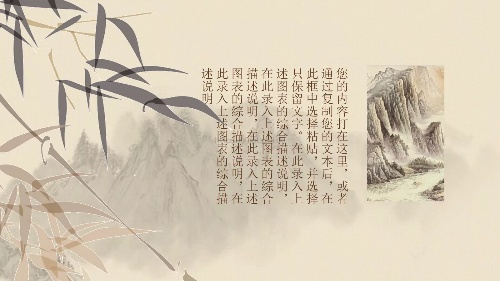 通用模板中国风 第 12 页预览图