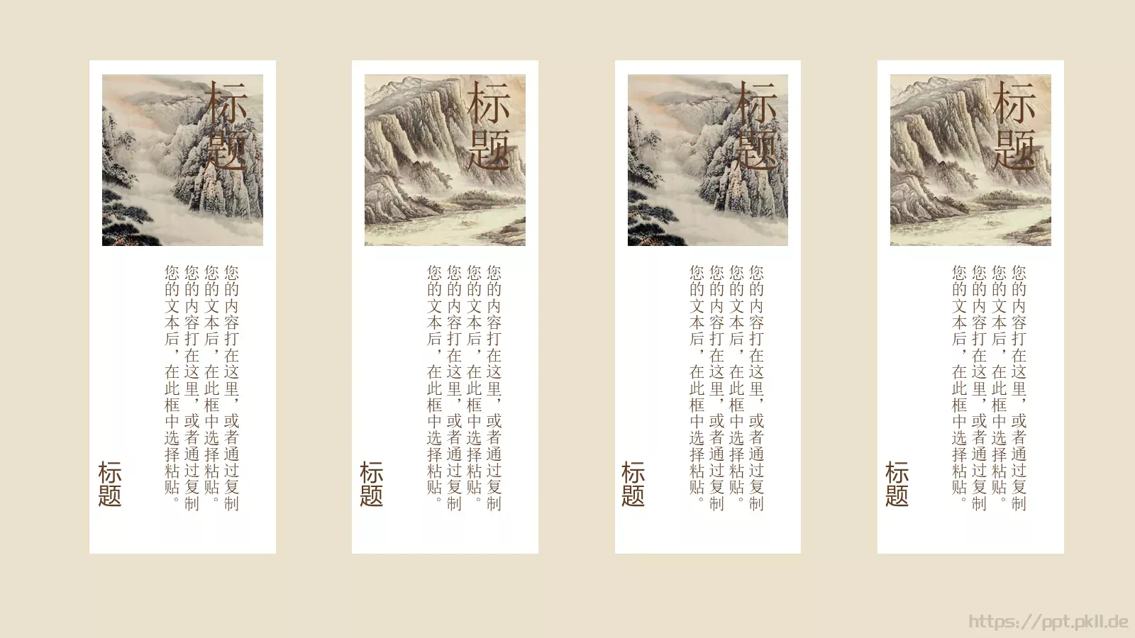 通用模板中国风 第 11 页预览图