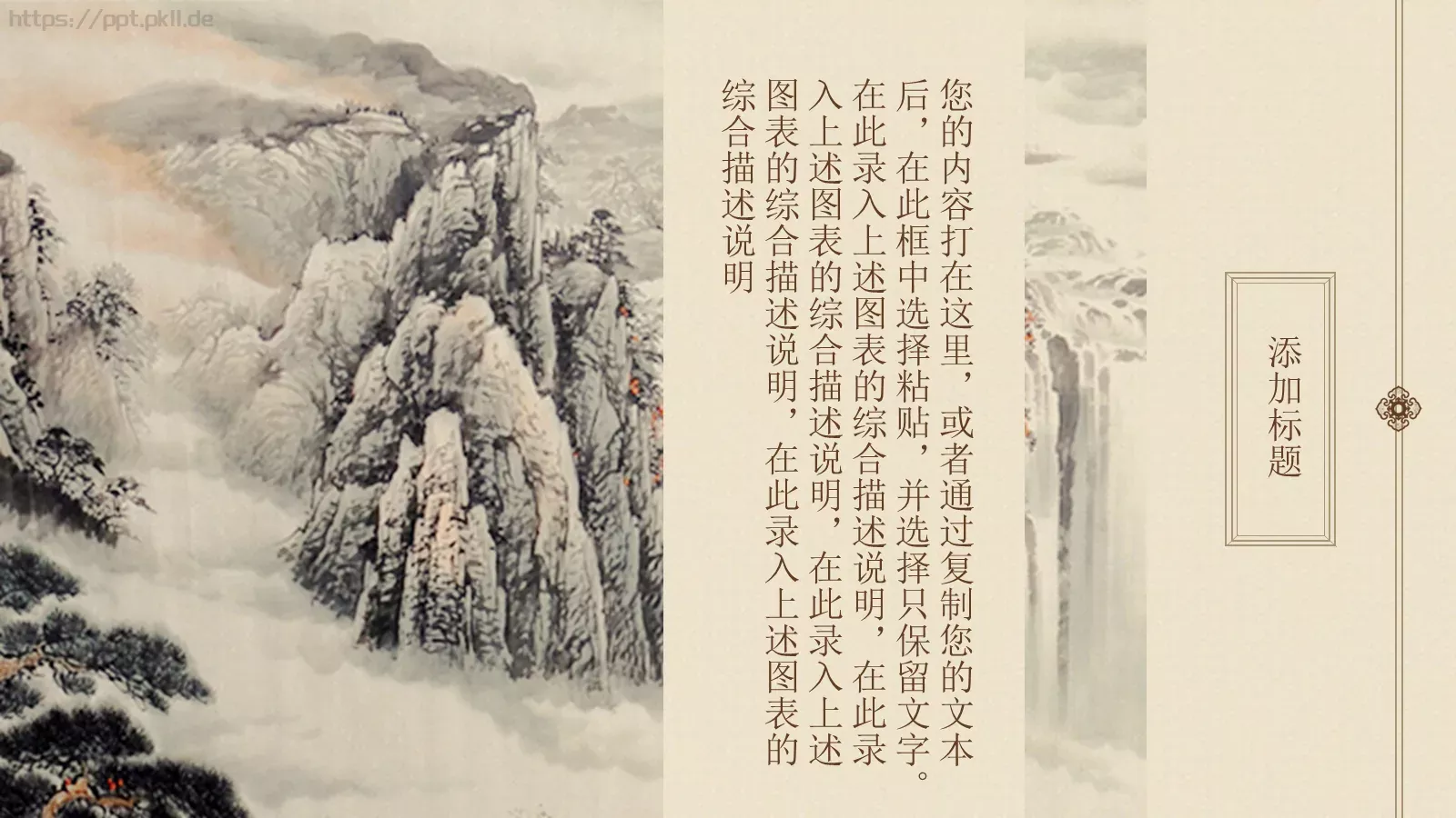 通用模板中国风 第 15 页预览图