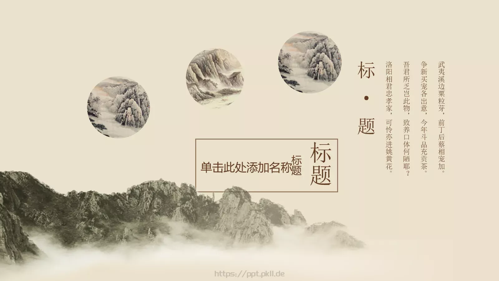通用模板中国风 第 16 页预览图