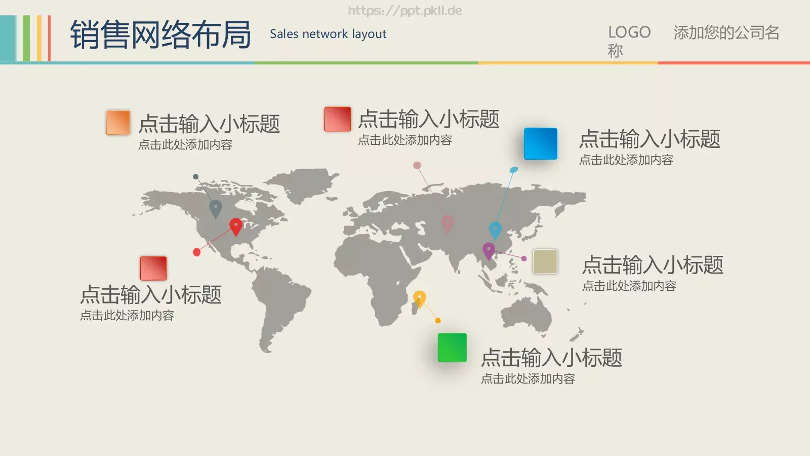 年终总结暨新年计划PPT模板 第 23 页预览图