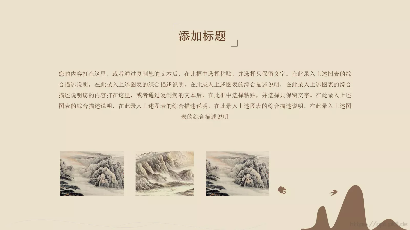通用模板中国风 第 18 页预览图