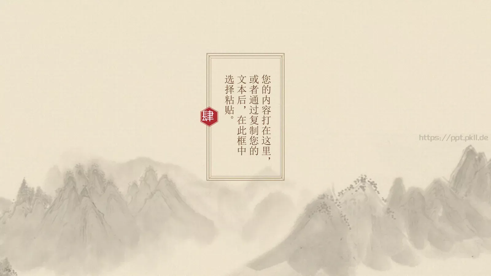 通用模板中国风 第 20 页预览图