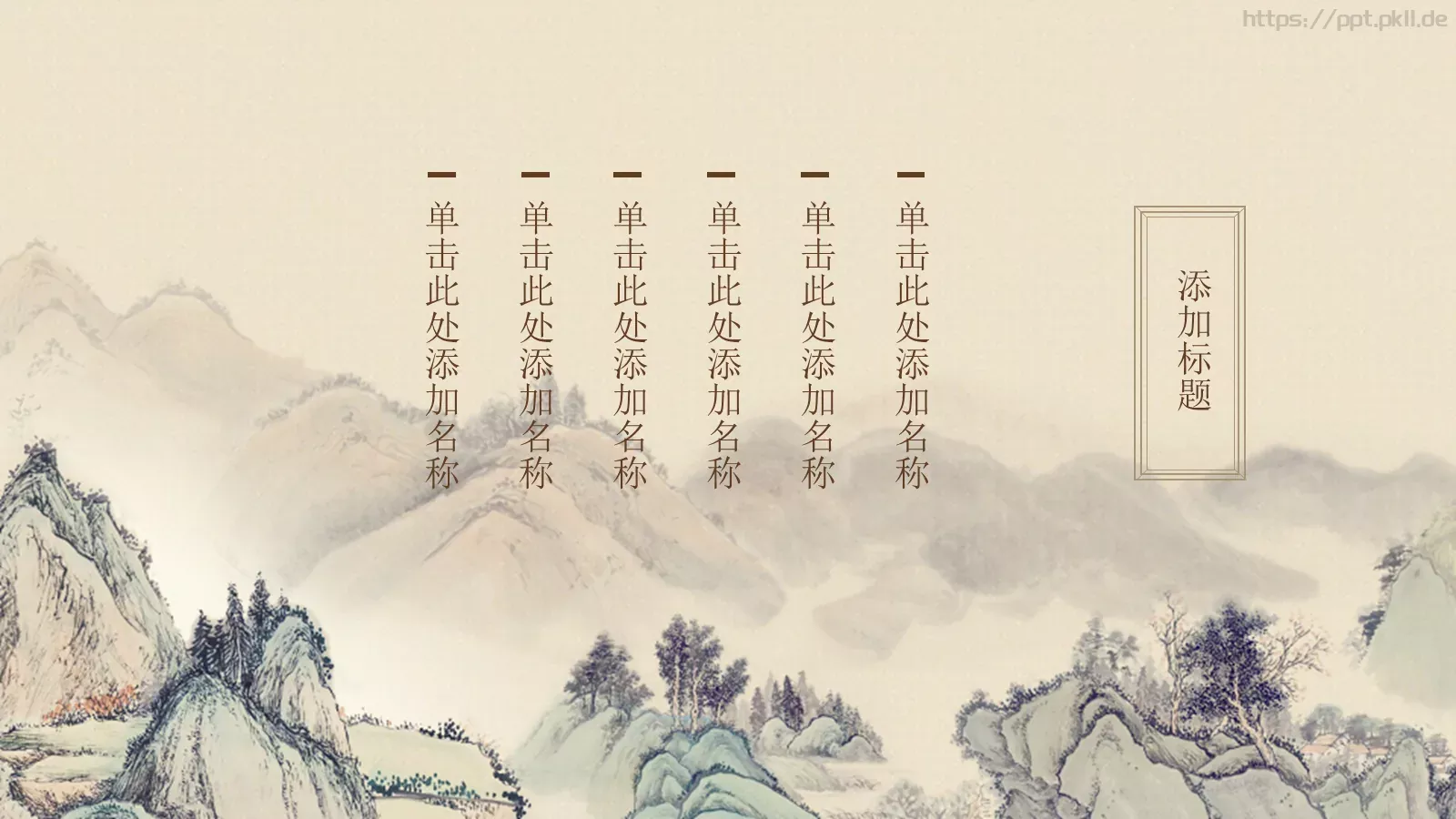 通用模板中国风 第 24 页预览图