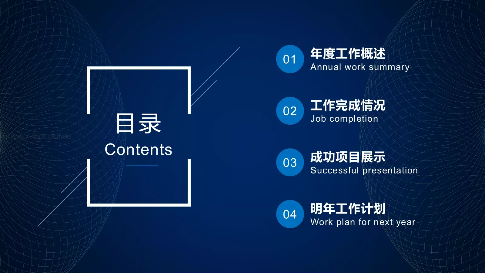 流体渐变年中总结PPT模板 第 2 页缩略图