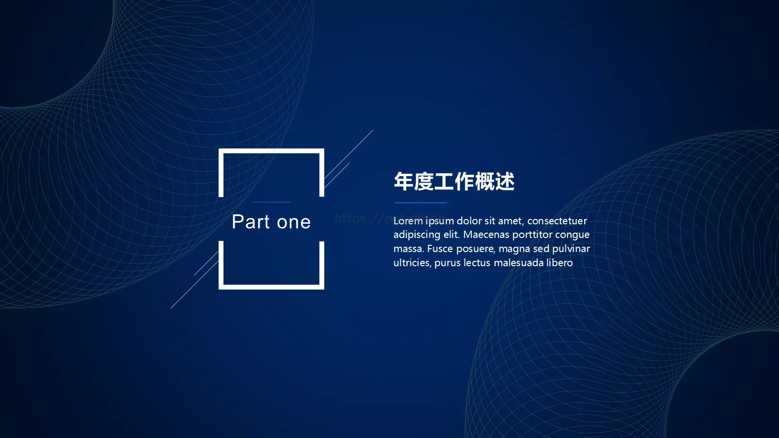 流体渐变年中总结PPT模板 第 3 页缩略图
