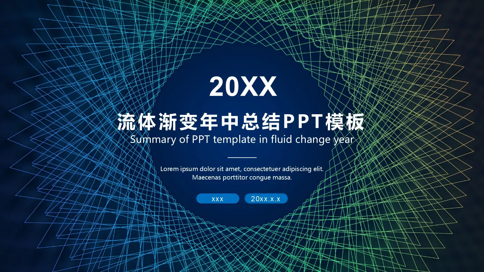 流体渐变年中总结PPT模板 第 1 页缩略图