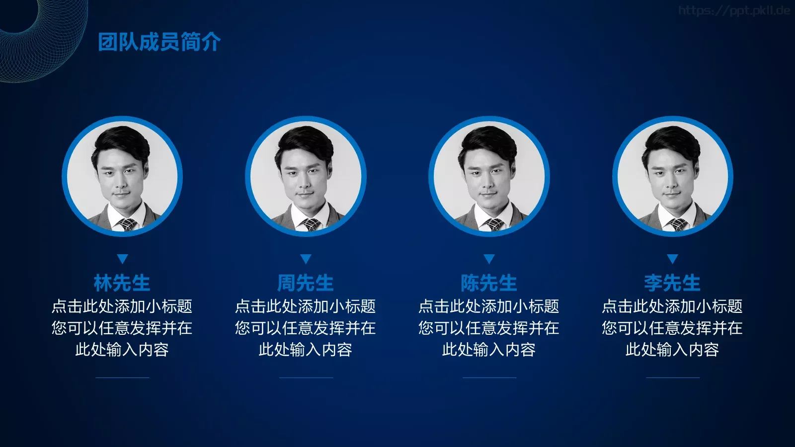 流体渐变年中总结PPT模板 第 4 页缩略图