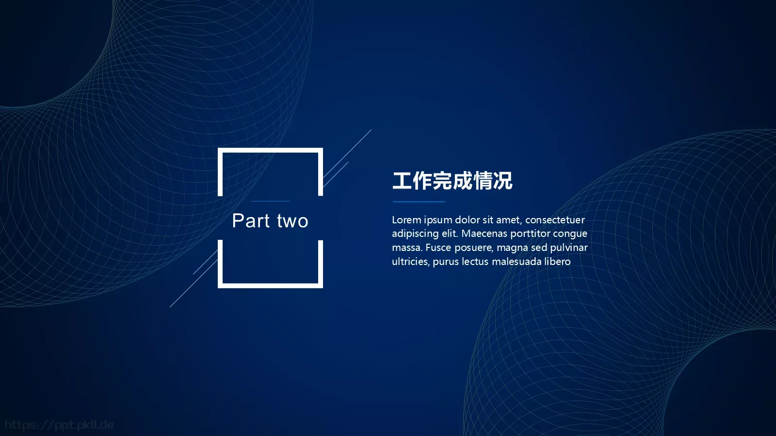 流体渐变年中总结PPT模板 第 7 页预览图