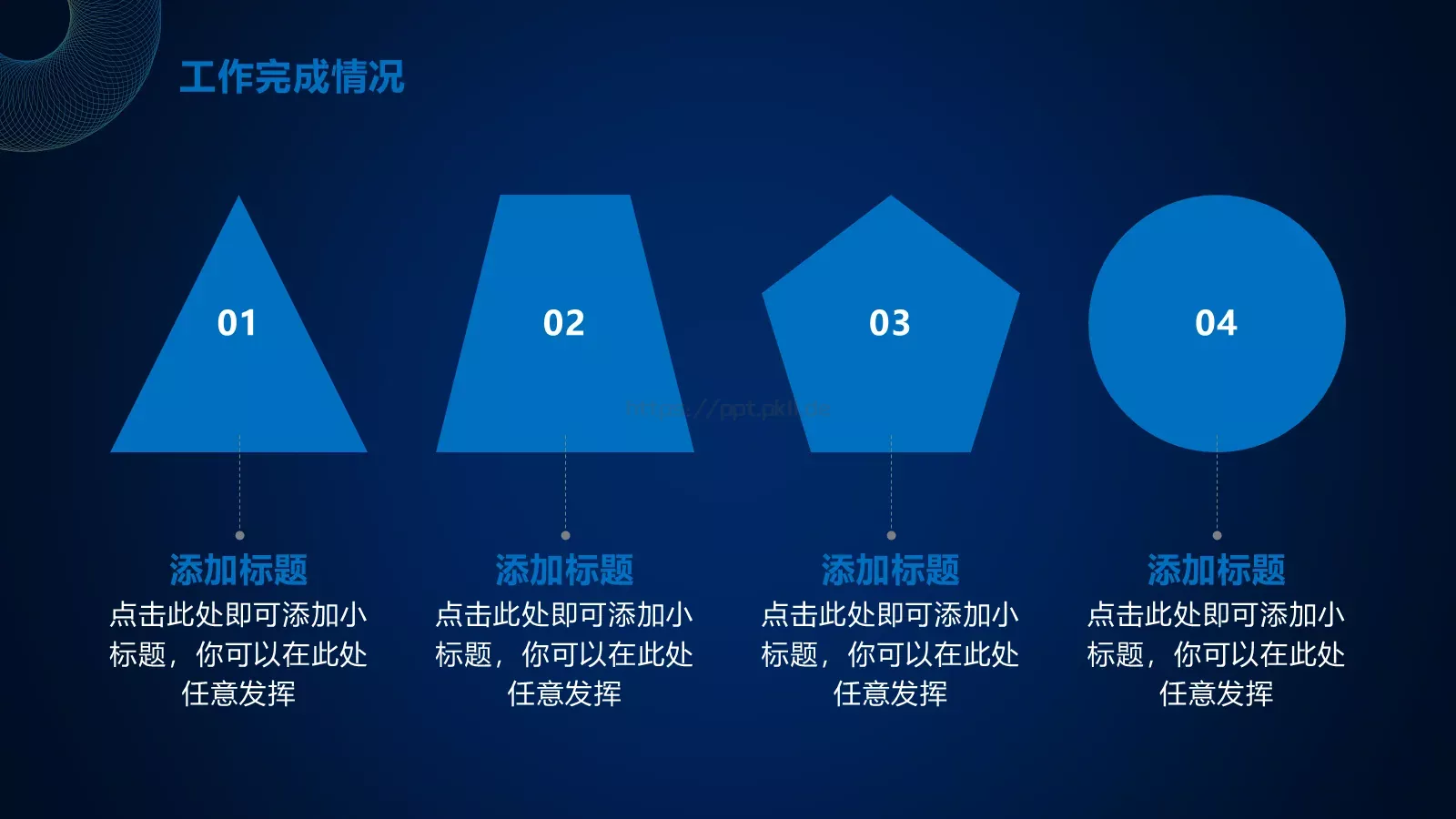 流体渐变年中总结PPT模板 第 9 页预览图