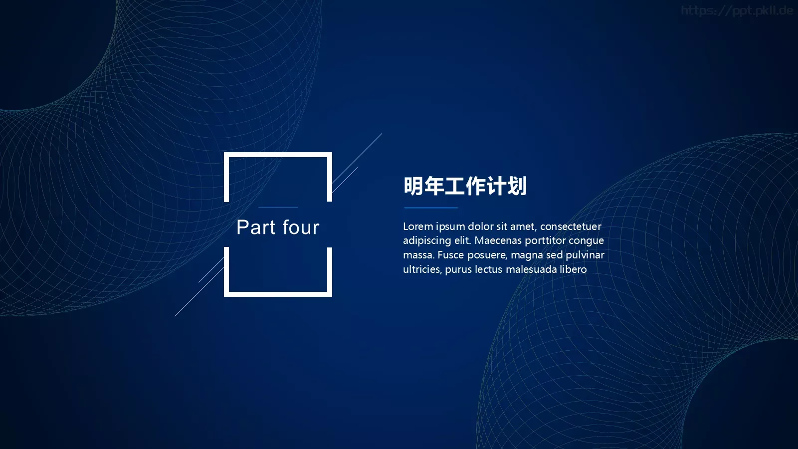 流体渐变年中总结PPT模板 第 15 页预览图