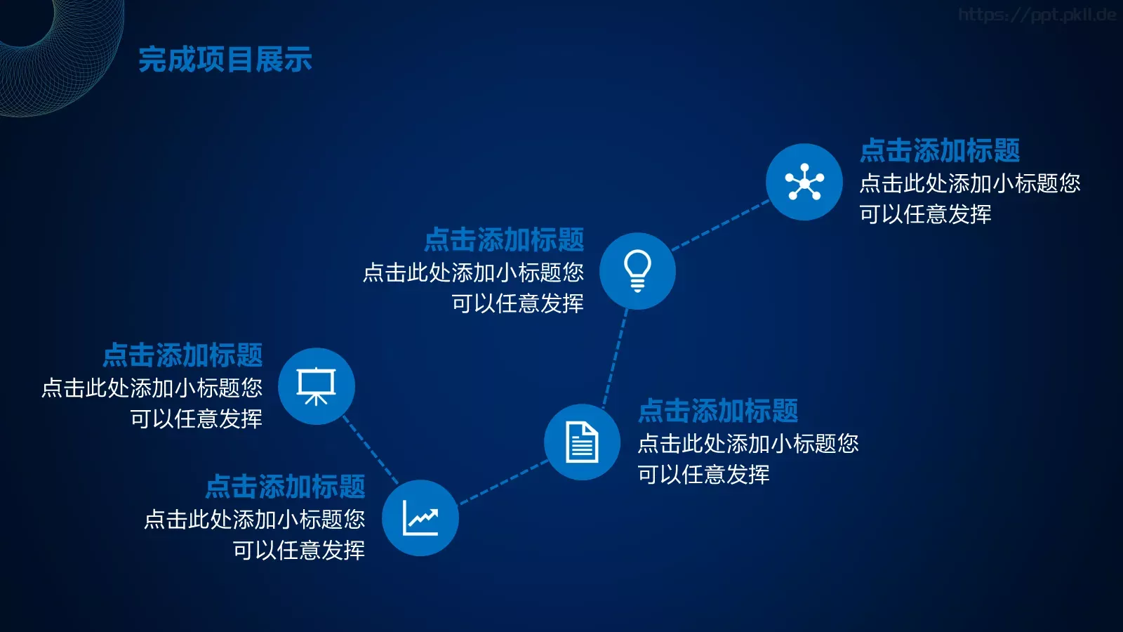 流体渐变年中总结PPT模板 第 14 页预览图