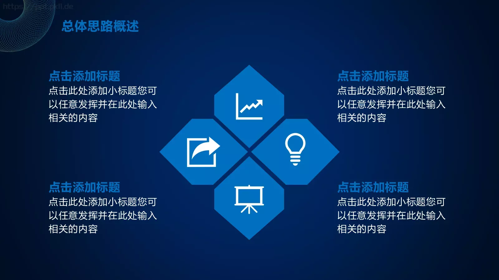 流体渐变年中总结PPT模板 第 16 页预览图