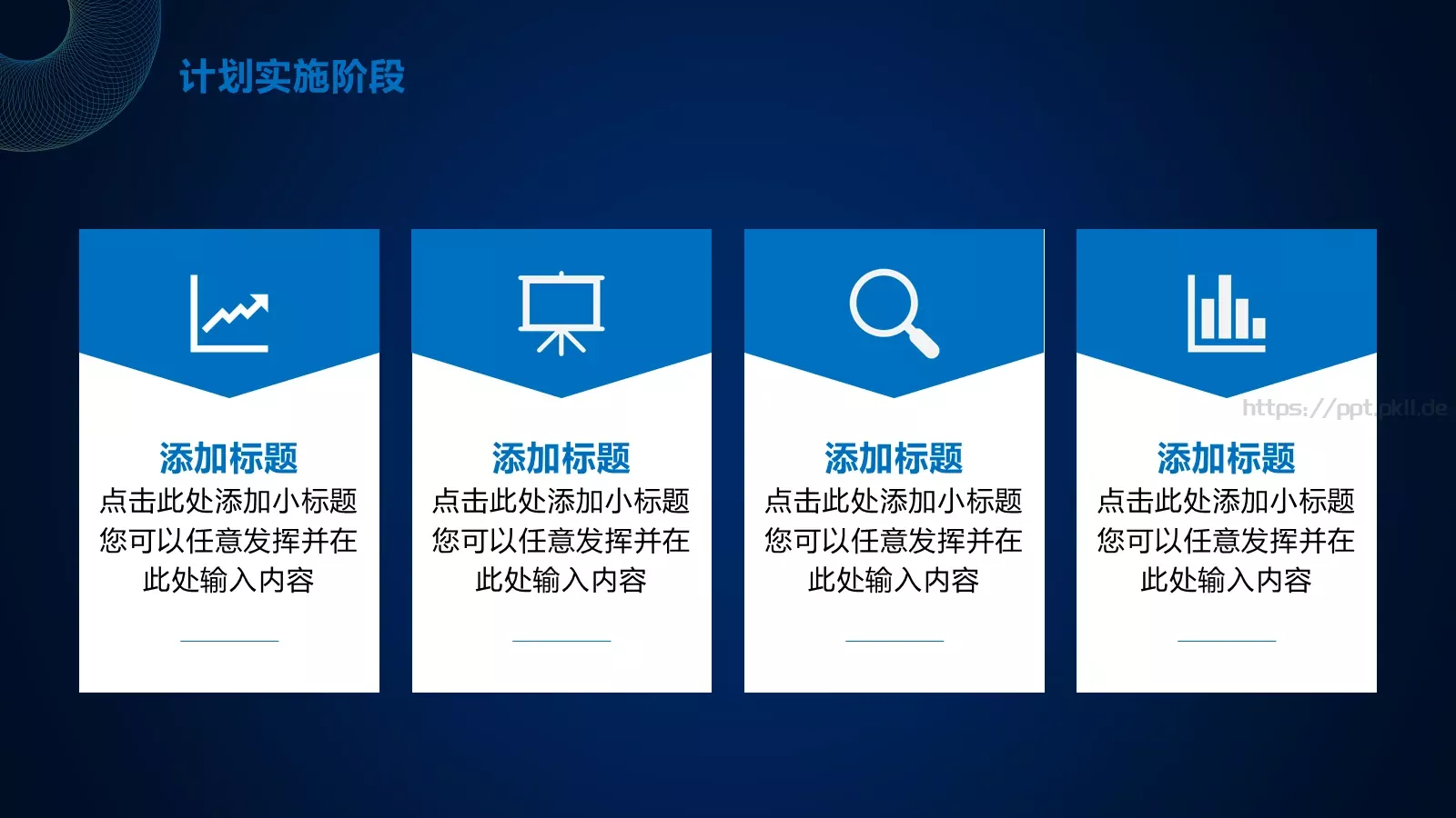 流体渐变年中总结PPT模板 第 18 页预览图