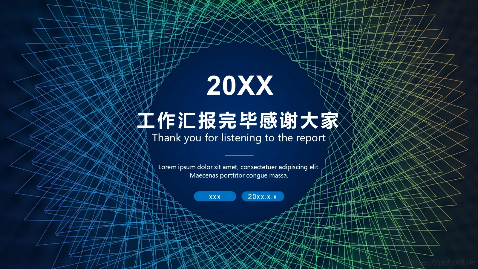 流体渐变年中总结PPT模板 第 19 页预览图