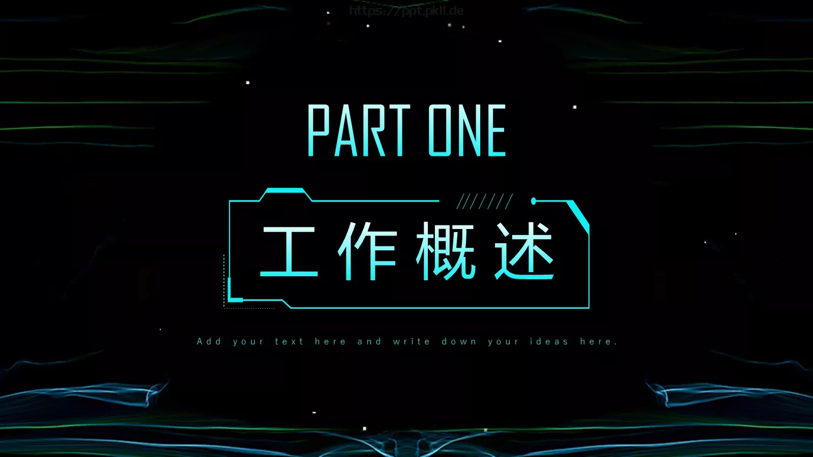 互联网工作汇报PPT模板 第 3 页缩略图