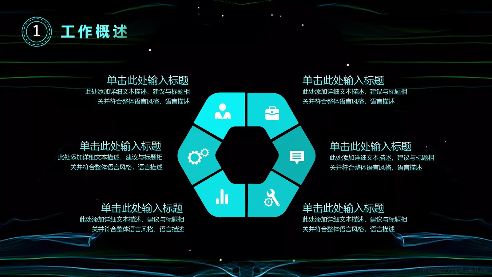 互联网工作汇报PPT模板 第 7 页预览图