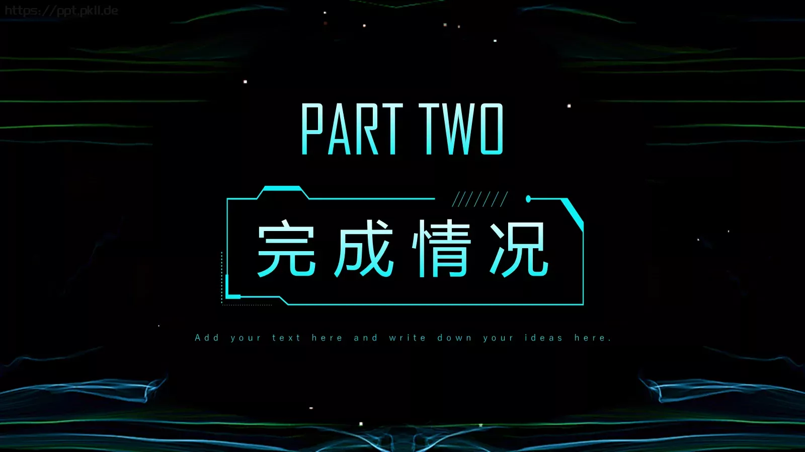 互联网工作汇报PPT模板 第 8 页预览图