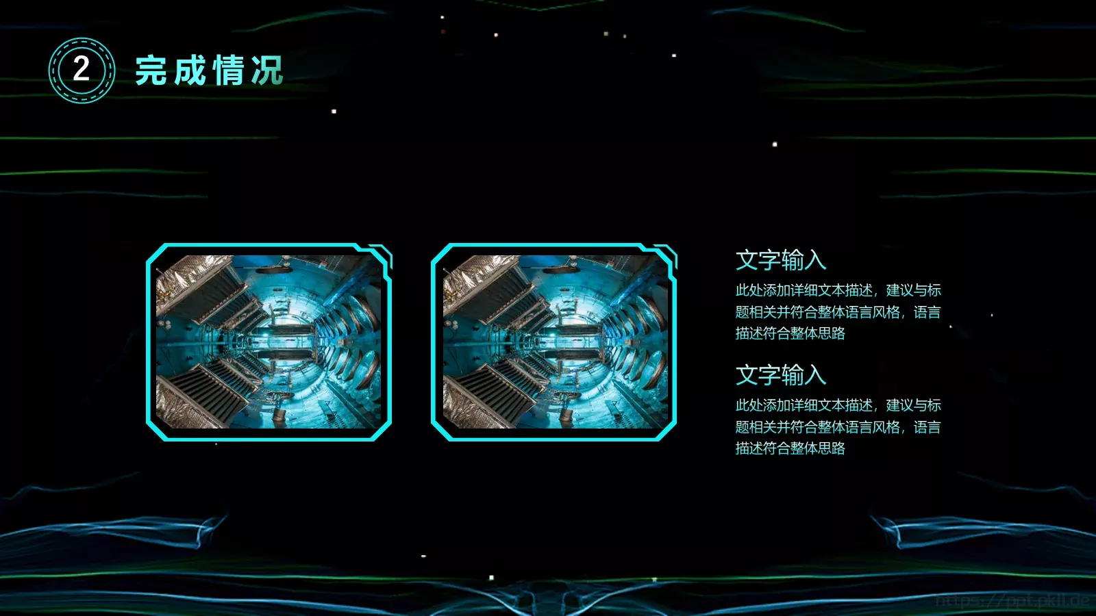 互联网工作汇报PPT模板 第 9 页预览图