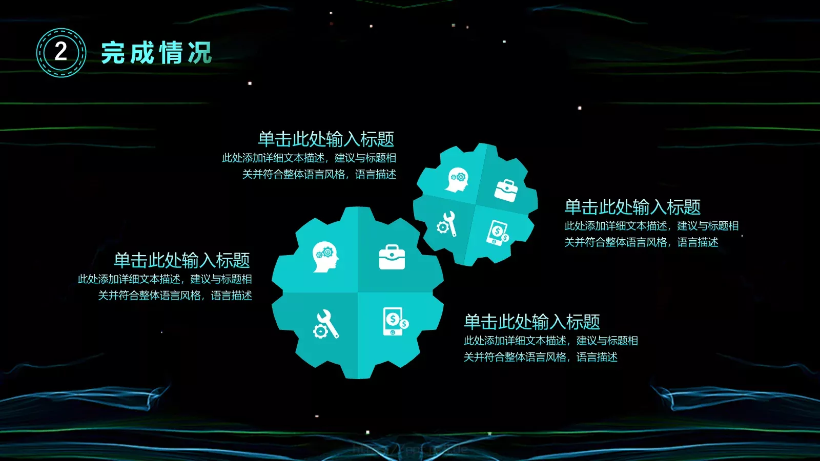 互联网工作汇报PPT模板 第 12 页预览图