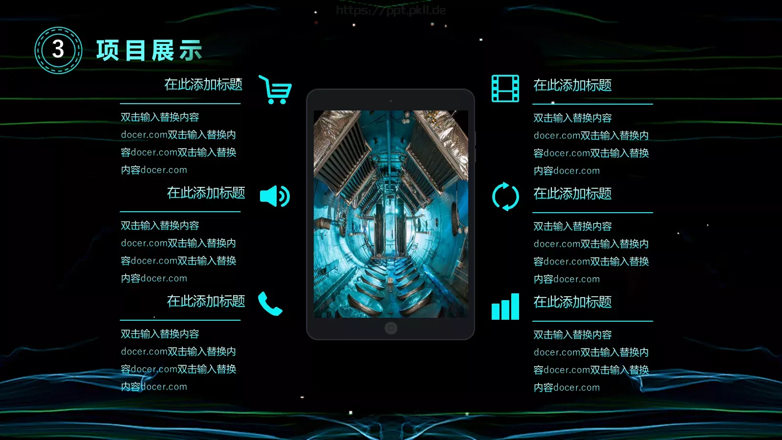 互联网工作汇报PPT模板 第 14 页预览图