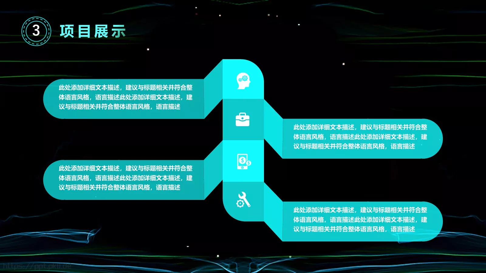 互联网工作汇报PPT模板 第 15 页预览图