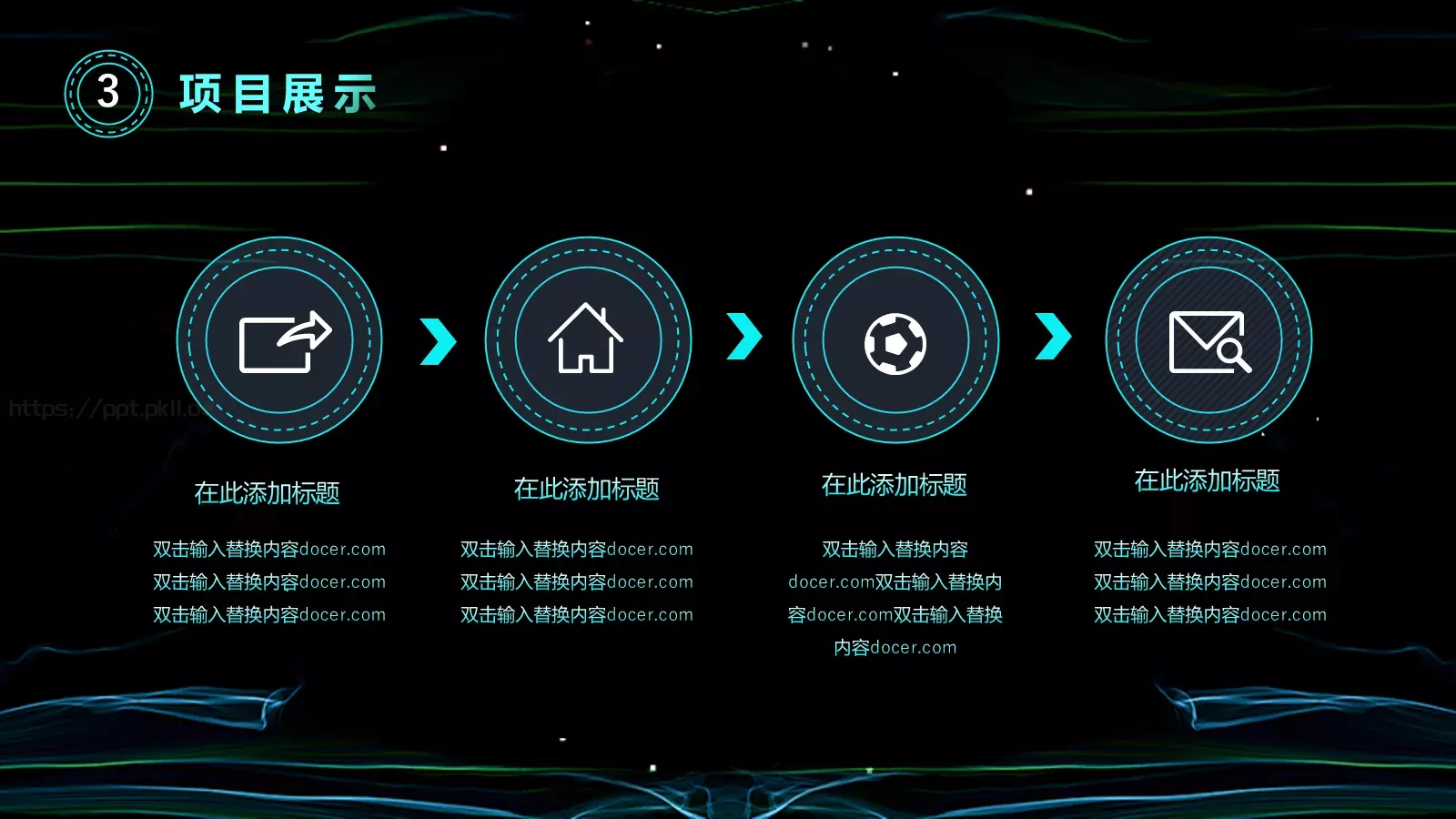 互联网工作汇报PPT模板 第 17 页预览图