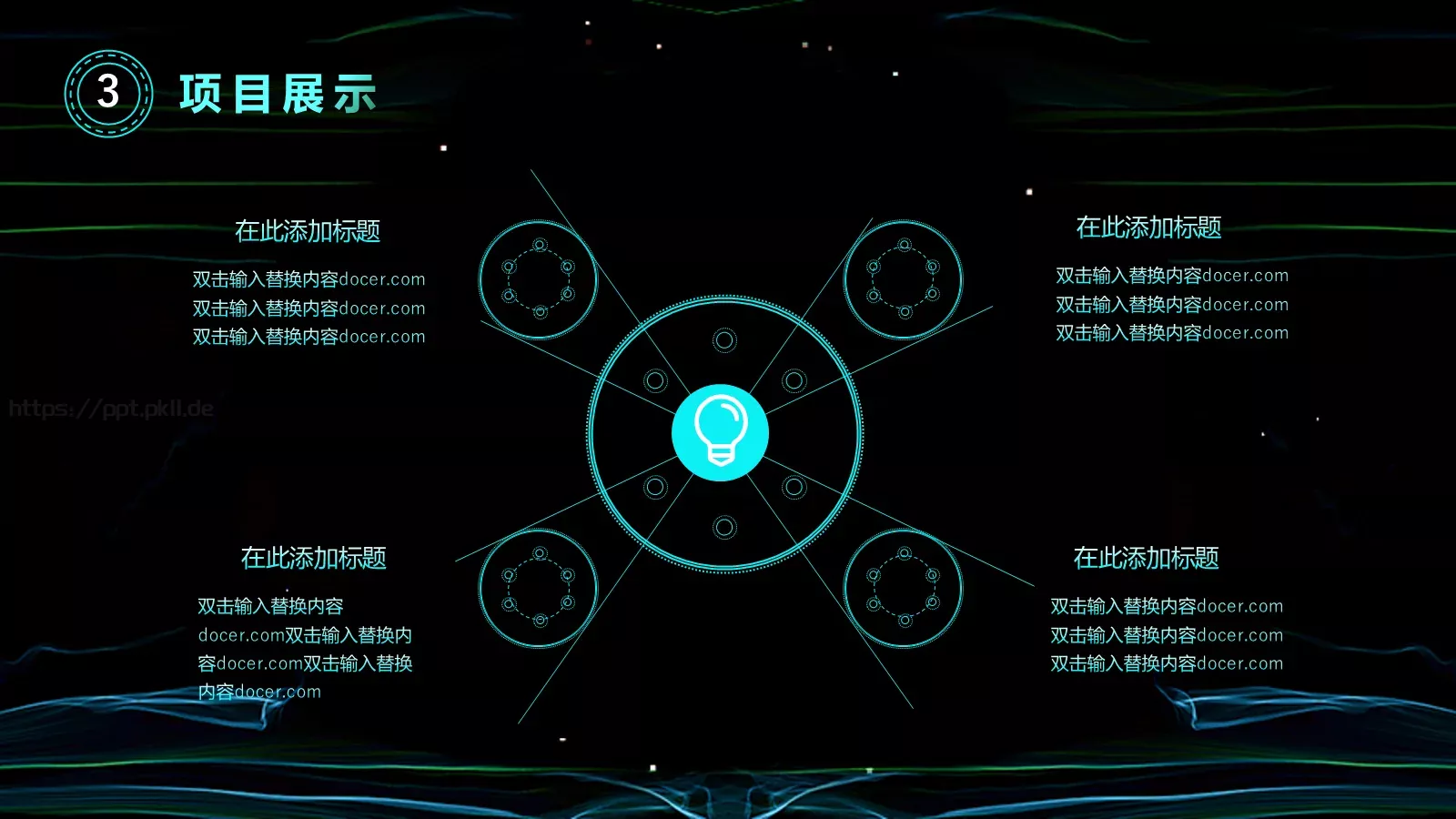 互联网工作汇报PPT模板 第 16 页预览图