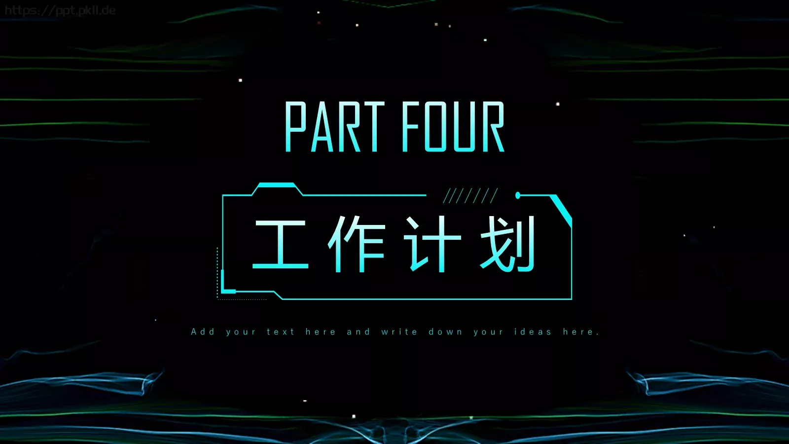 互联网工作汇报PPT模板 第 18 页预览图