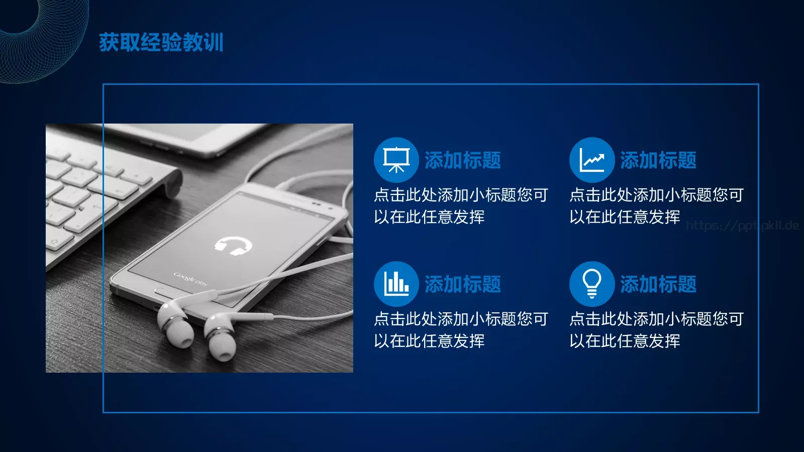 流体渐变年中总结PPT模板 第 13 页预览图