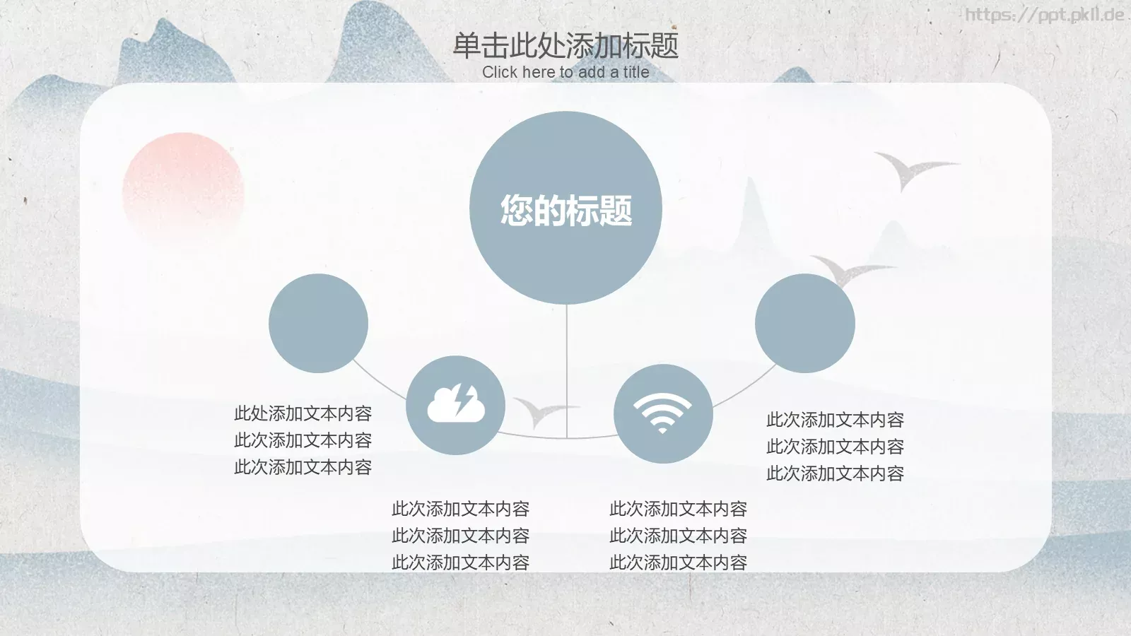 明月几时有工作汇报PPT模板 第 4 页缩略图