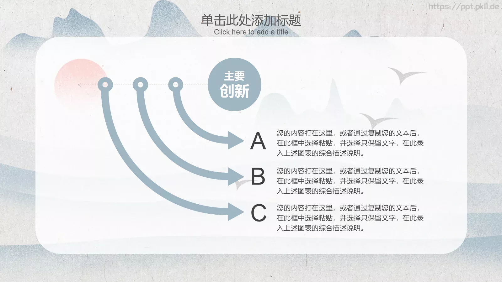 明月几时有工作汇报PPT模板 第 5 页预览图