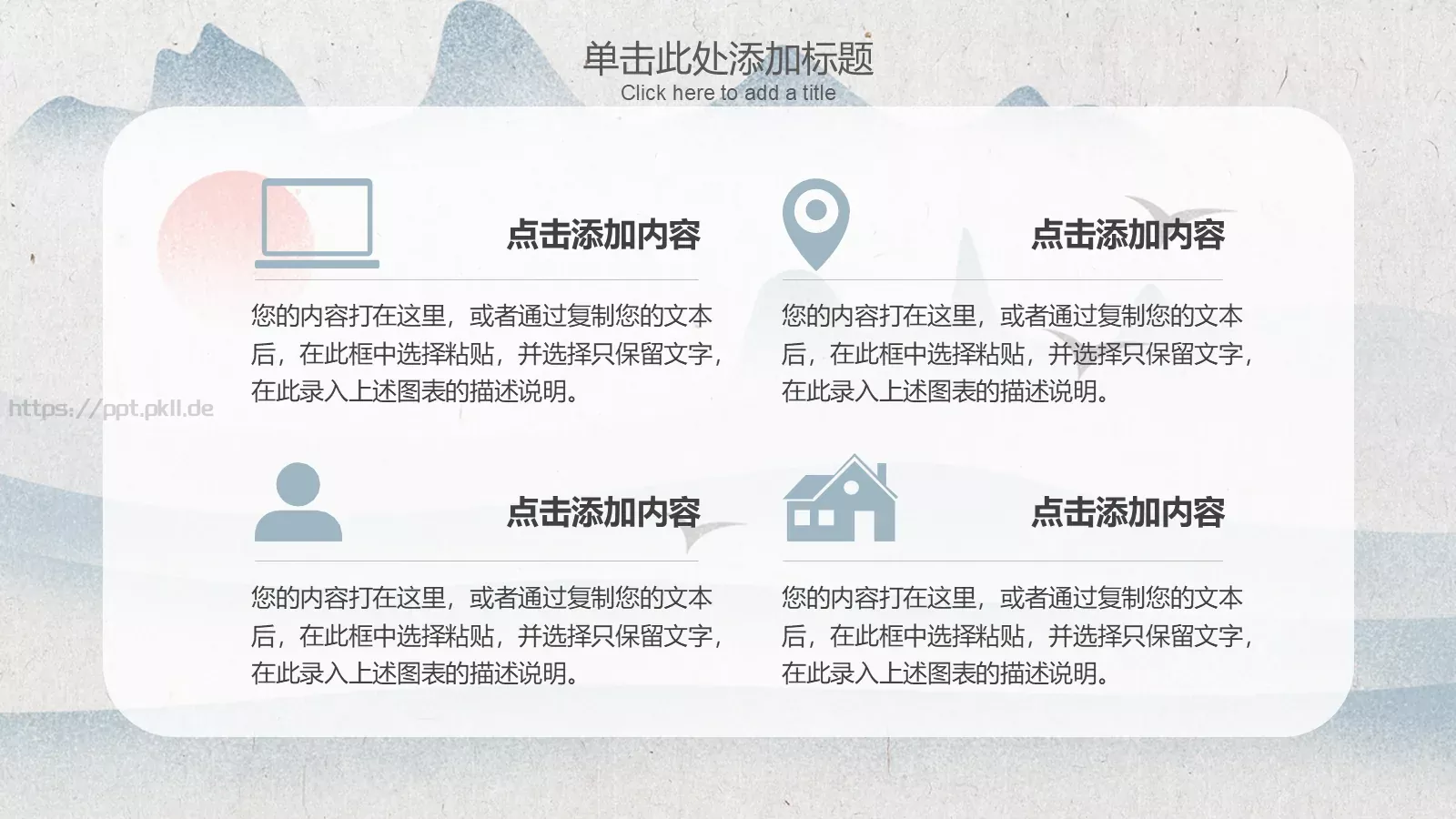 明月几时有工作汇报PPT模板 第 6 页预览图