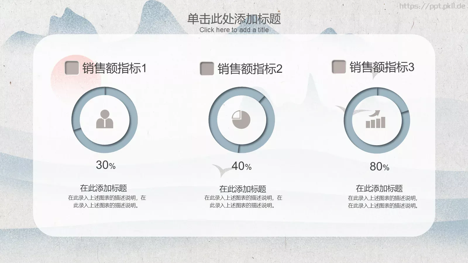 明月几时有工作汇报PPT模板 第 7 页预览图