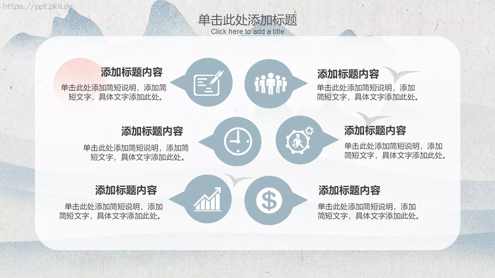 明月几时有工作汇报PPT模板 第 9 页预览图