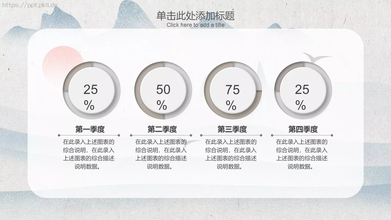 明月几时有工作汇报PPT模板 第 11 页预览图