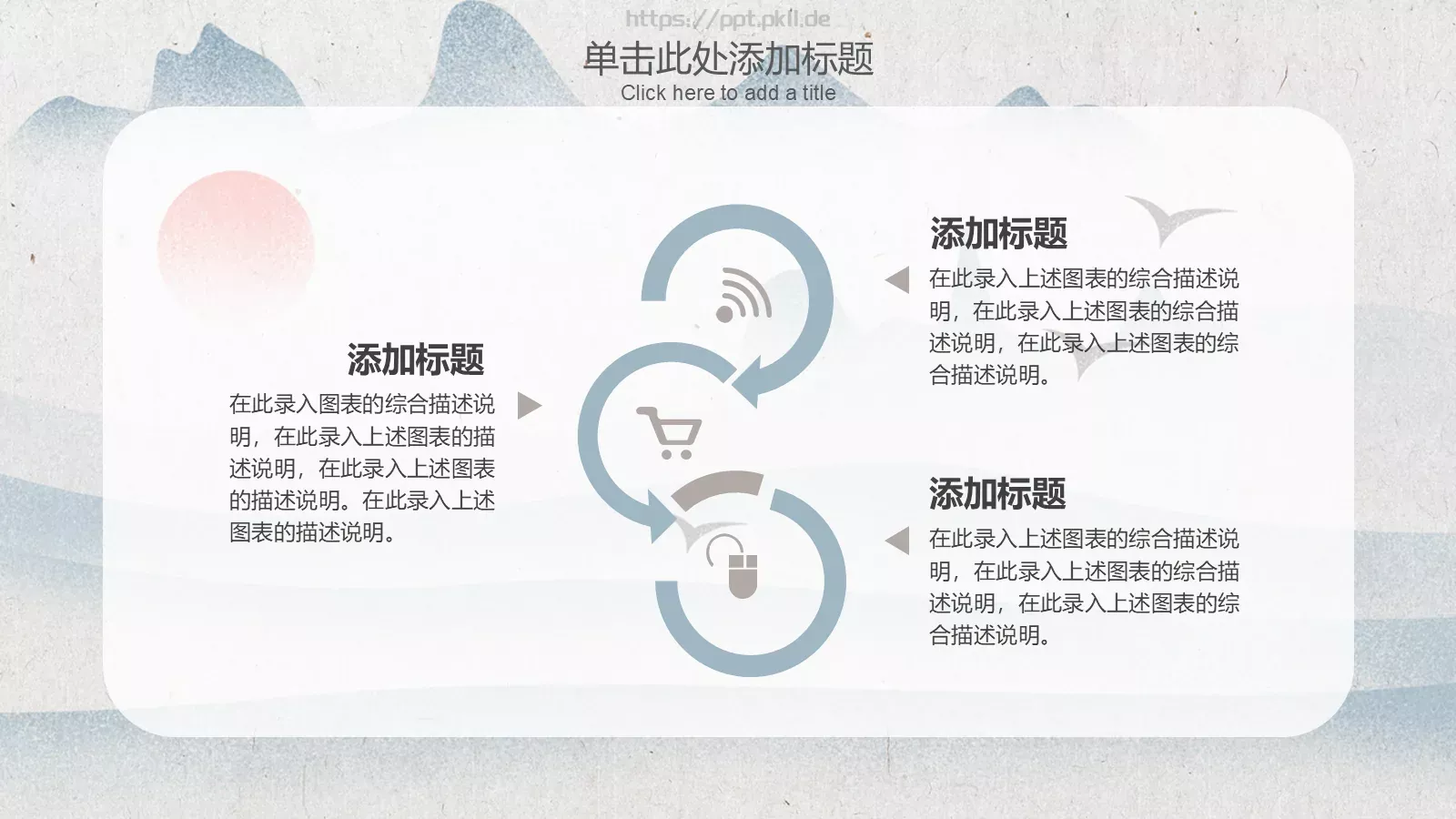 明月几时有工作汇报PPT模板 第 12 页预览图