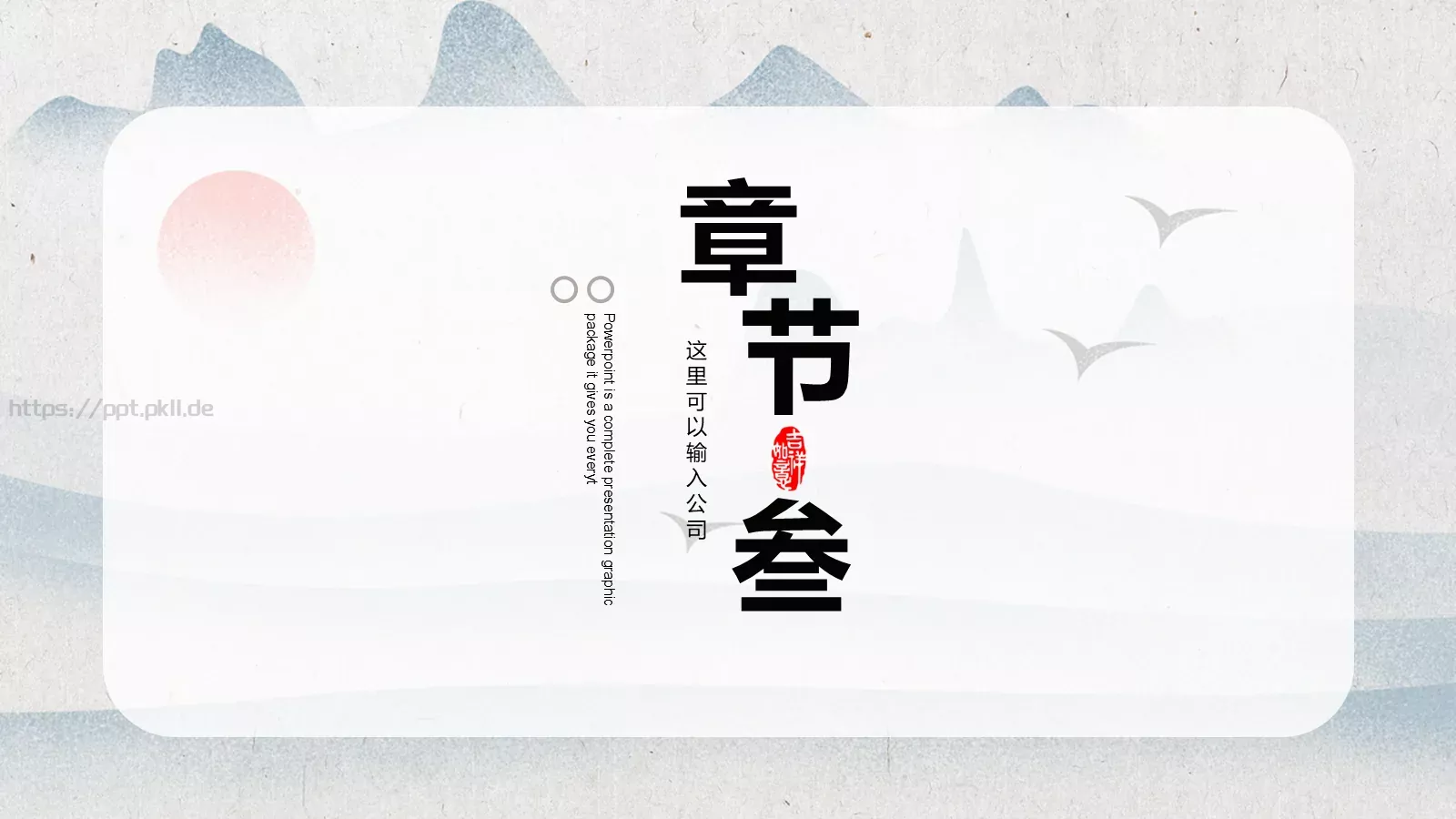 明月几时有工作汇报PPT模板 第 14 页预览图