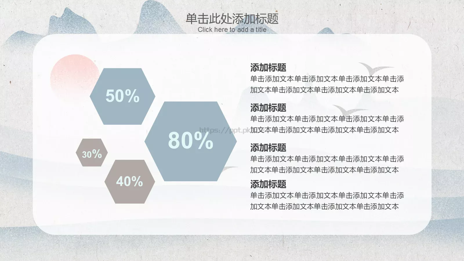 明月几时有工作汇报PPT模板 第 13 页预览图