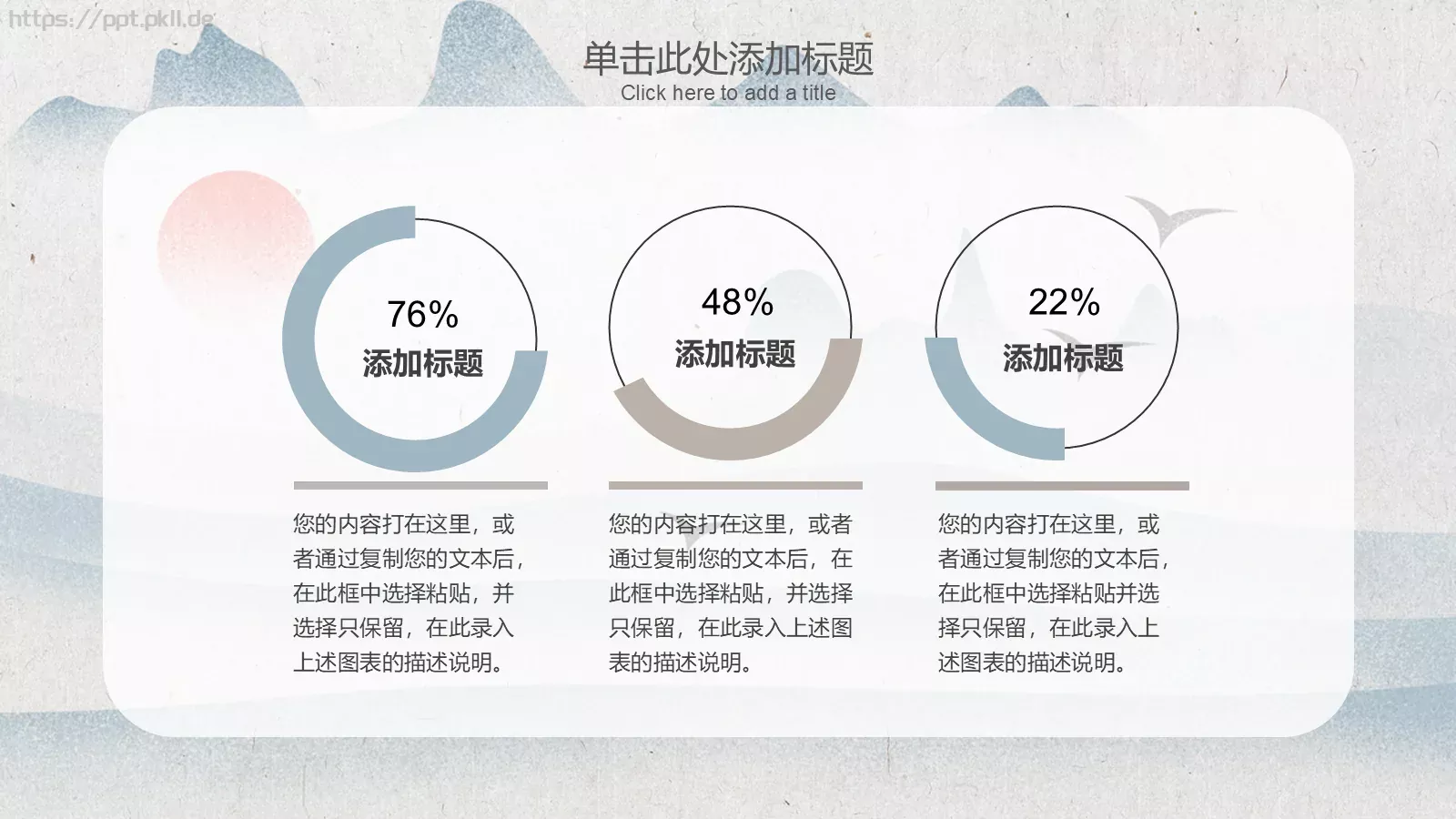 明月几时有工作汇报PPT模板 第 15 页预览图