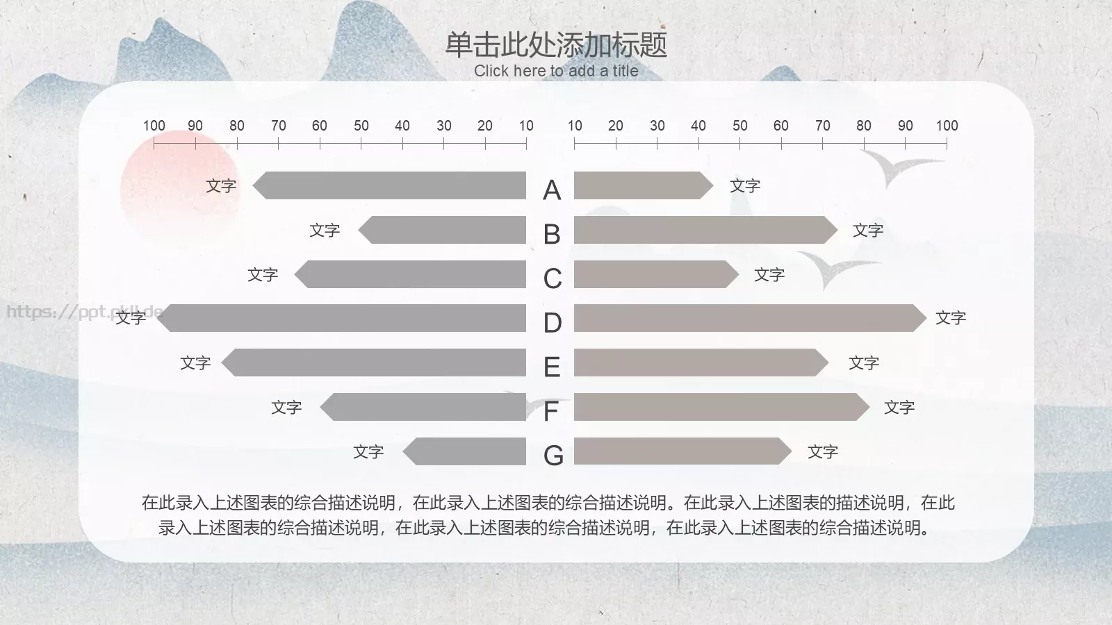 明月几时有工作汇报PPT模板 第 16 页预览图