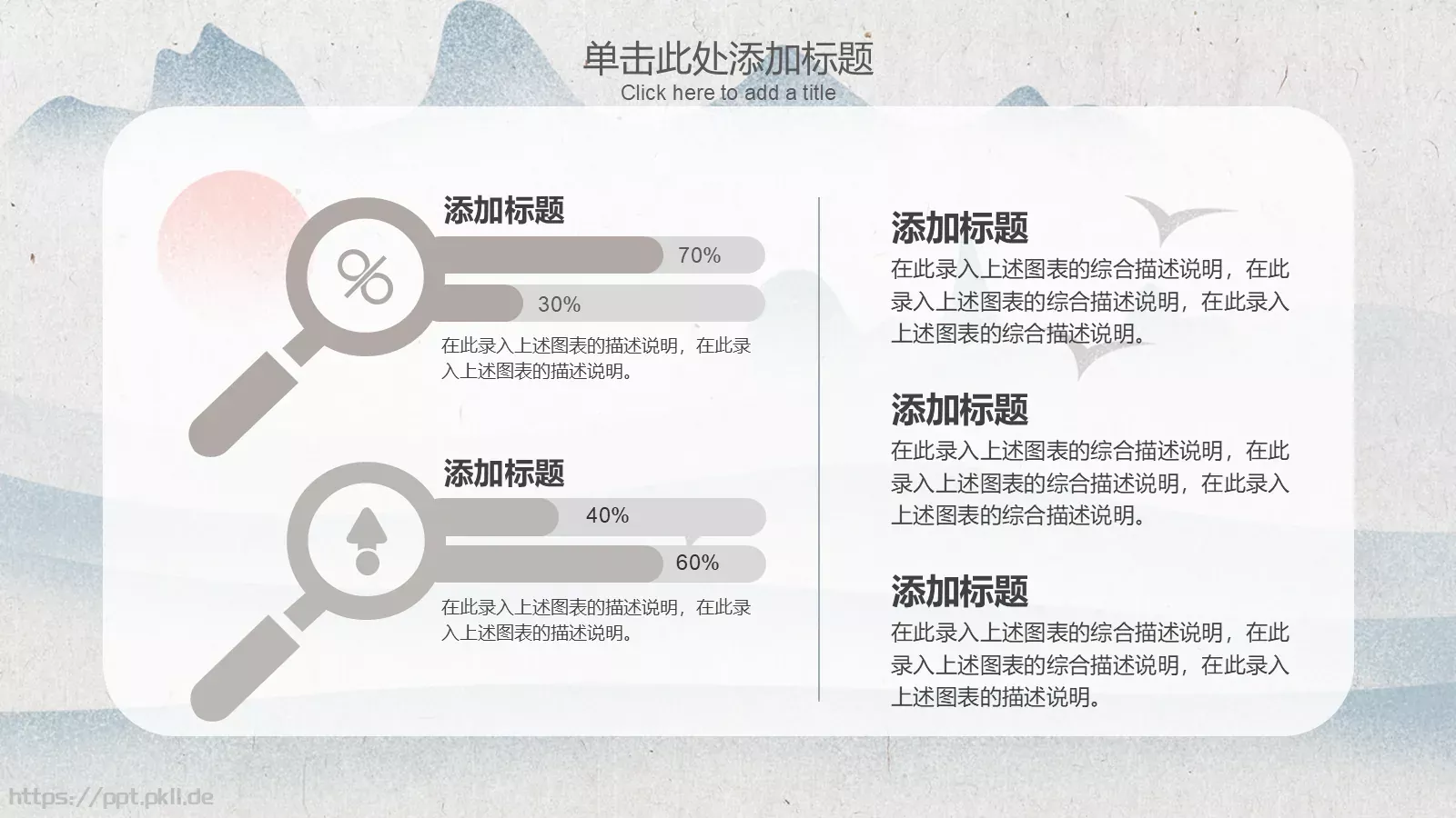 明月几时有工作汇报PPT模板 第 17 页预览图