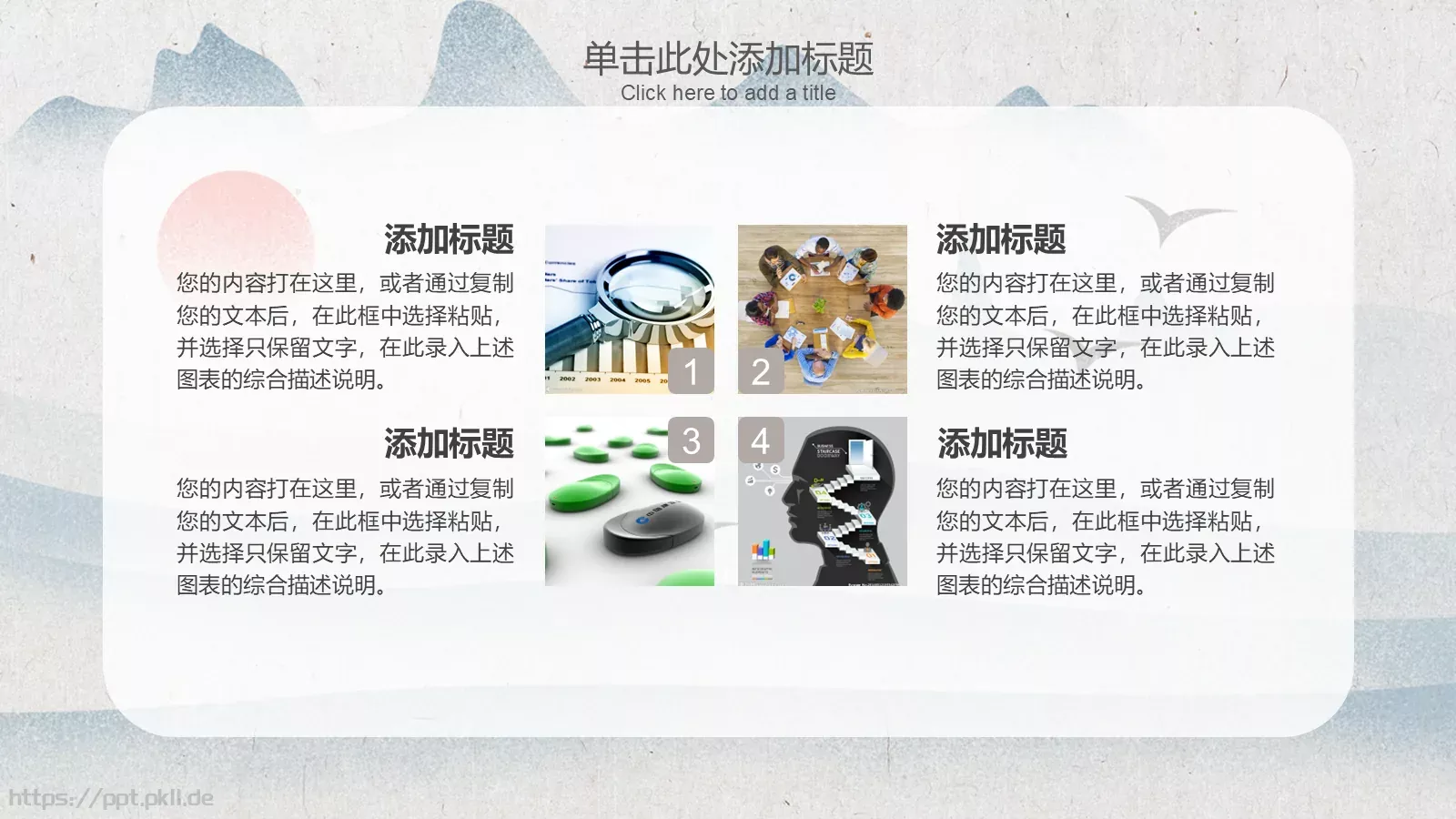 明月几时有工作汇报PPT模板 第 18 页预览图