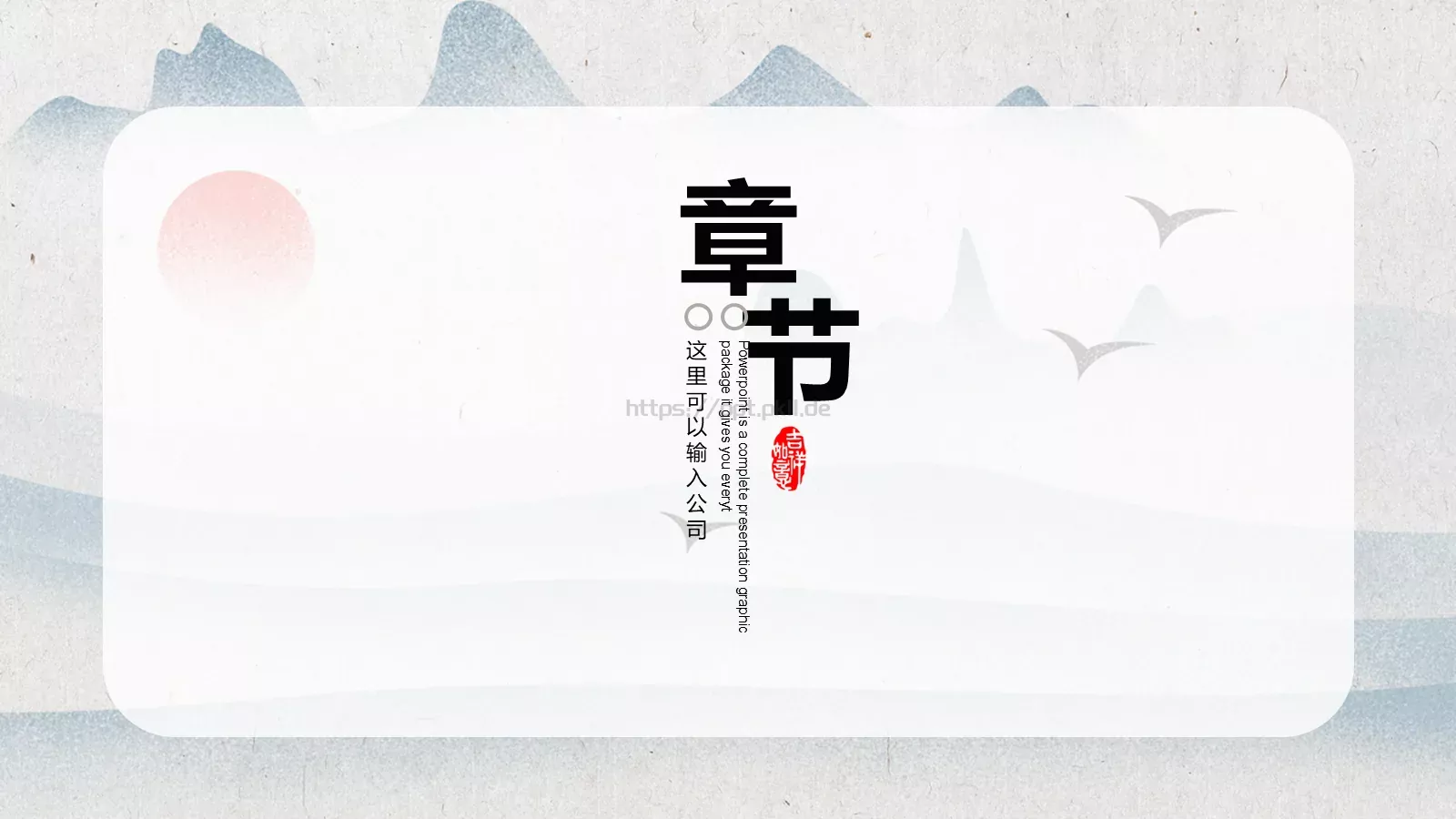 明月几时有工作汇报PPT模板 第 20 页预览图